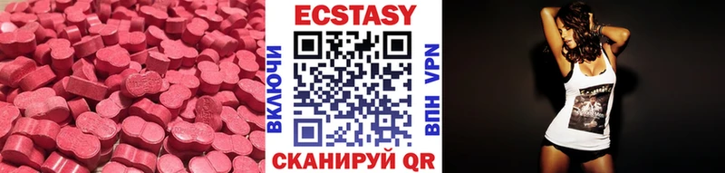 Экстази 250 мг  Берёзовский 