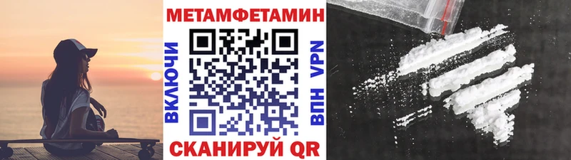 купить наркотик  Берёзовский  МЕТАМФЕТАМИН Декстрометамфетамин 99.9% 